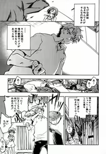 Page 209 of COMIC MUJIN 2007-09 - preview thumbnail