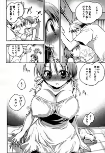 Page 210 of COMIC MUJIN 2007-09 - preview thumbnail
