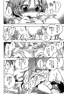Page 212 of COMIC MUJIN 2007-09 - preview thumbnail