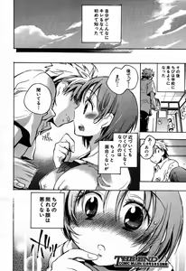 Page 220 of COMIC MUJIN 2007-09 - preview thumbnail