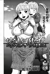 Page 226 of COMIC MUJIN 2007-09 - preview thumbnail