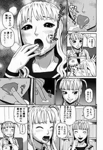 Page 243 of COMIC MUJIN 2007-09 - preview thumbnail