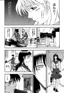 Page 260 of COMIC MUJIN 2007-09 - preview thumbnail