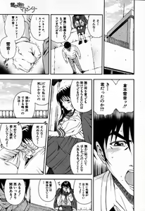 Page 263 of COMIC MUJIN 2007-09 - preview thumbnail