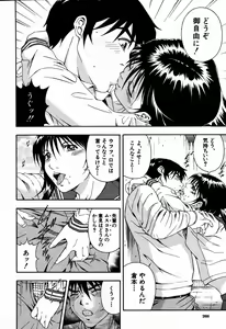 Page 266 of COMIC MUJIN 2007-09 - preview thumbnail