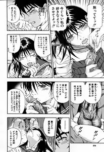 Page 268 of COMIC MUJIN 2007-09 - preview thumbnail