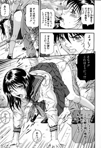 Page 273 of COMIC MUJIN 2007-09 - preview thumbnail
