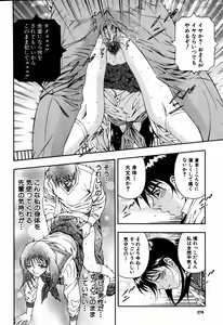 Page 274 of COMIC MUJIN 2007-09 - preview thumbnail