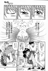 Page 275 of COMIC MUJIN 2007-09 - preview thumbnail