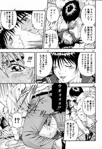 Page 277 of COMIC MUJIN 2007-09 - preview thumbnail