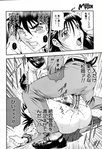 Page 278 of COMIC MUJIN 2007-09 - preview thumbnail