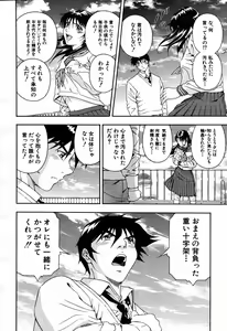 Page 286 of COMIC MUJIN 2007-09 - preview thumbnail