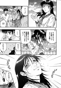 Page 287 of COMIC MUJIN 2007-09 - preview thumbnail