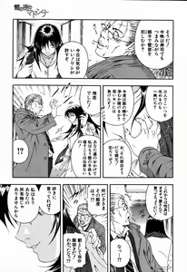 Page 291 of COMIC MUJIN 2007-09 - preview thumbnail