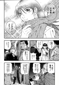 Page 292 of COMIC MUJIN 2007-09 - preview thumbnail