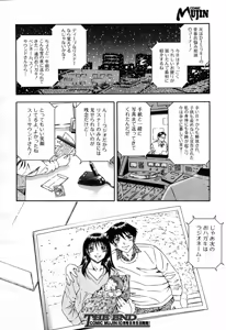 Page 294 of COMIC MUJIN 2007-09 - preview thumbnail