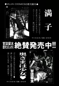 Page 297 of COMIC MUJIN 2007-09 - preview thumbnail