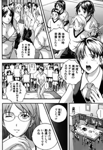Page 302 of COMIC MUJIN 2007-09 - preview thumbnail