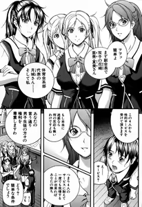 Page 305 of COMIC MUJIN 2007-09 - preview thumbnail