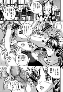 Page 311 of COMIC MUJIN 2007-09 - preview thumbnail