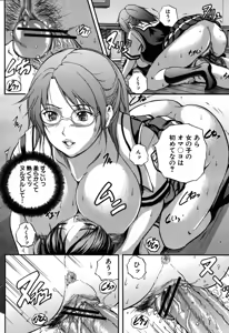 Page 324 of COMIC MUJIN 2007-09 - preview thumbnail