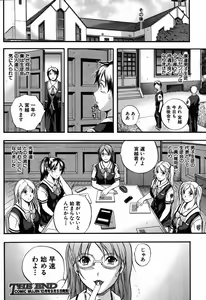 Page 334 of COMIC MUJIN 2007-09 - preview thumbnail
