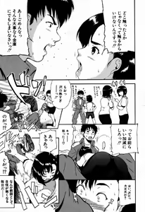 Page 345 of COMIC MUJIN 2007-09 - preview thumbnail
