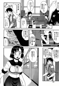 Page 346 of COMIC MUJIN 2007-09 - preview thumbnail