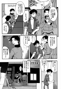 Page 349 of COMIC MUJIN 2007-09 - preview thumbnail