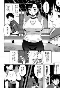 Page 350 of COMIC MUJIN 2007-09 - preview thumbnail