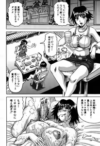Page 36 of COMIC MUJIN 2007-09 - preview thumbnail