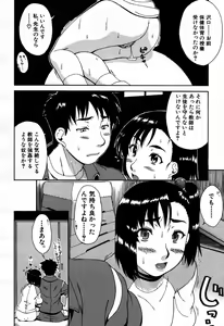 Page 364 of COMIC MUJIN 2007-09 - preview thumbnail