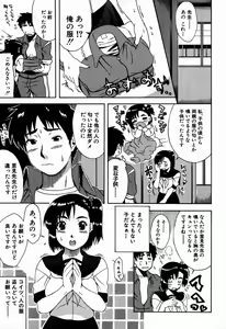 Page 365 of COMIC MUJIN 2007-09 - preview thumbnail