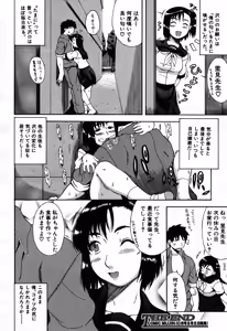 Page 366 of COMIC MUJIN 2007-09 - preview thumbnail