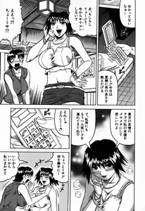 Page 37 of COMIC MUJIN 2007-09 - preview thumbnail