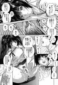 Page 383 of COMIC MUJIN 2007-09 - preview thumbnail