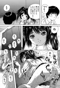 Page 384 of COMIC MUJIN 2007-09 - preview thumbnail