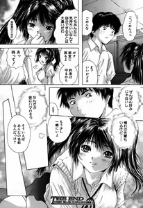 Page 390 of COMIC MUJIN 2007-09 - preview thumbnail