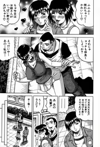Page 39 of COMIC MUJIN 2007-09 - preview thumbnail