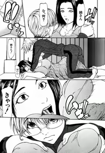 Page 397 of COMIC MUJIN 2007-09 - preview thumbnail