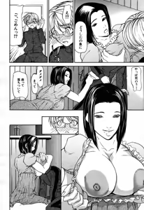 Page 398 of COMIC MUJIN 2007-09 - preview thumbnail