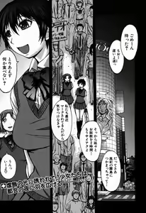 Page 415 of COMIC MUJIN 2007-09 - preview thumbnail