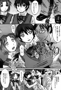 Page 416 of COMIC MUJIN 2007-09 - preview thumbnail