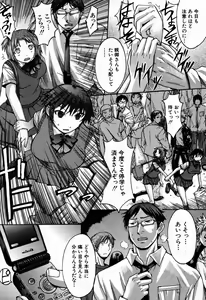 Page 417 of COMIC MUJIN 2007-09 - preview thumbnail