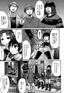 Page 419 of COMIC MUJIN 2007-09 - preview thumbnail