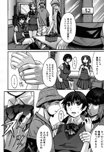 Page 420 of COMIC MUJIN 2007-09 - preview thumbnail