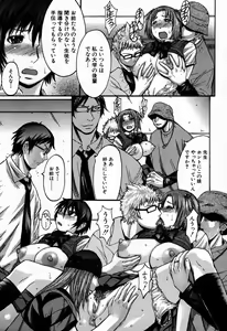 Page 423 of COMIC MUJIN 2007-09 - preview thumbnail