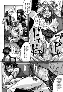 Page 428 of COMIC MUJIN 2007-09 - preview thumbnail