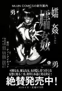 Page 440 of COMIC MUJIN 2007-09 - preview thumbnail