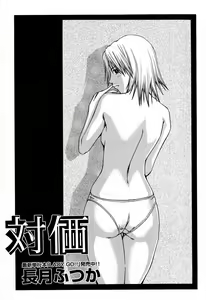 Page 444 of COMIC MUJIN 2007-09 - preview thumbnail
